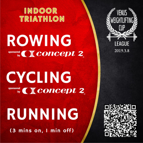 女神杯体能训练比赛 + Concept2划船机 滑雪机 风阻单车